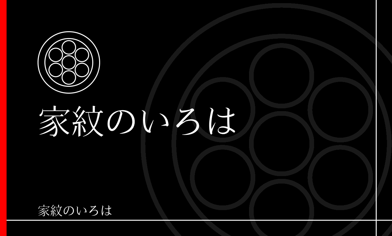 星・曜