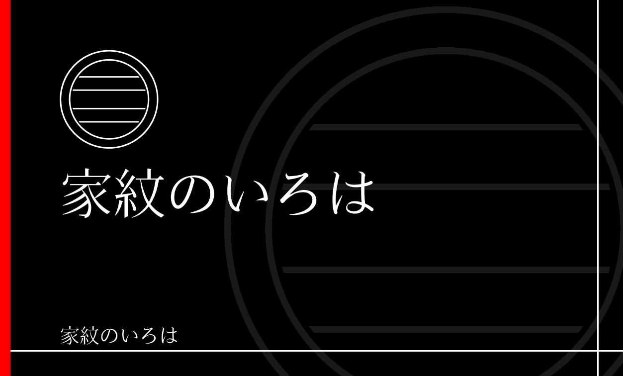 引両