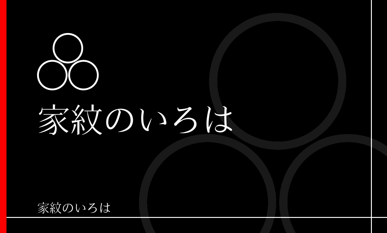 星・曜