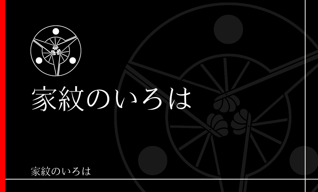 扇