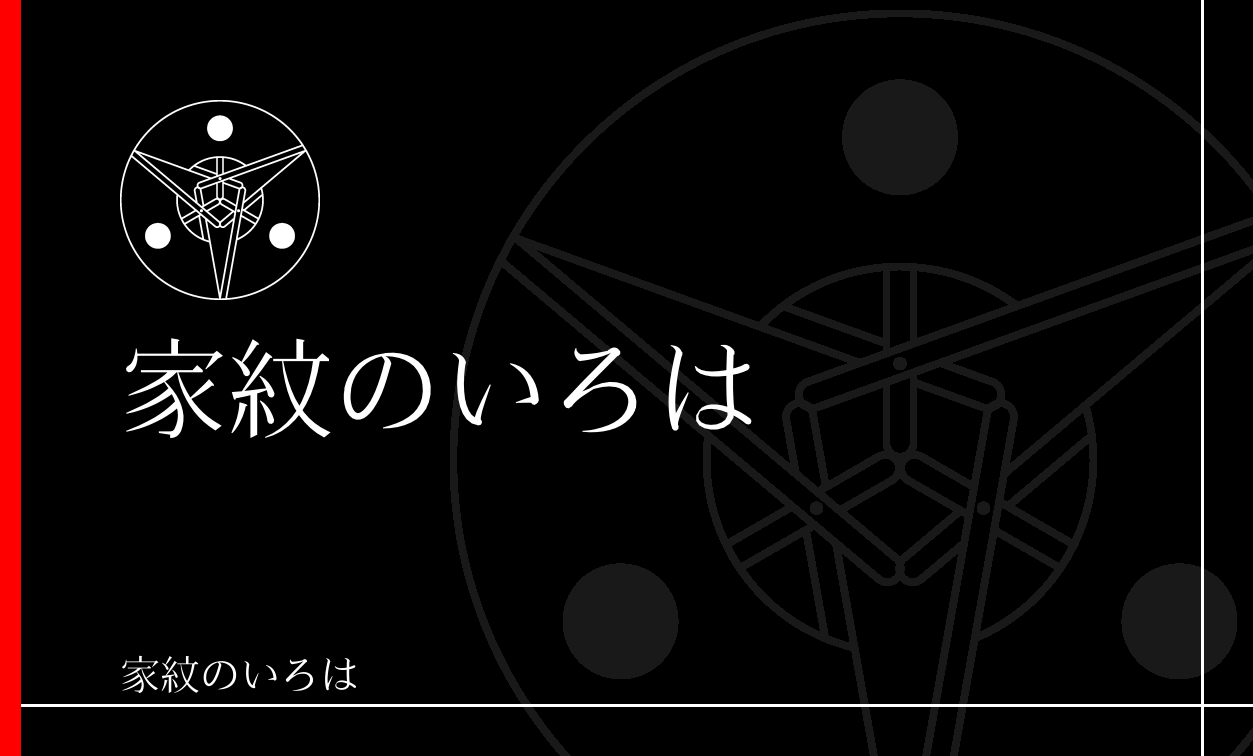 扇