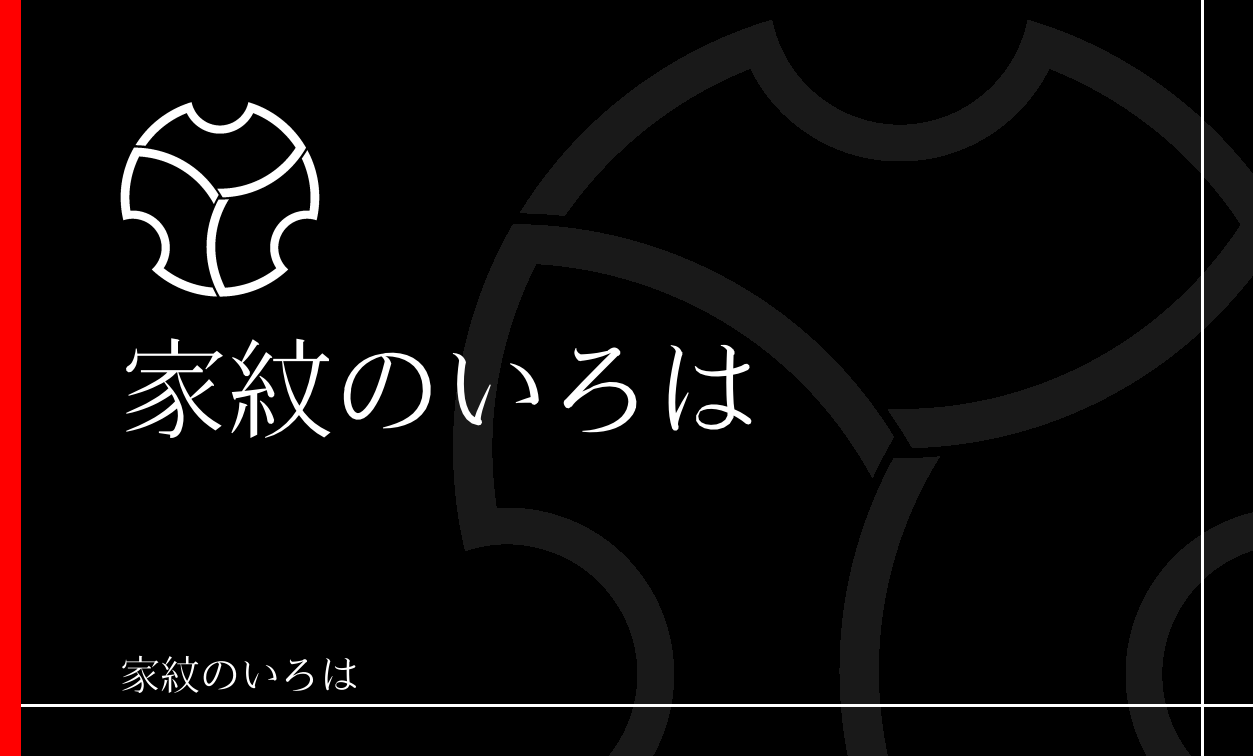 地紙
