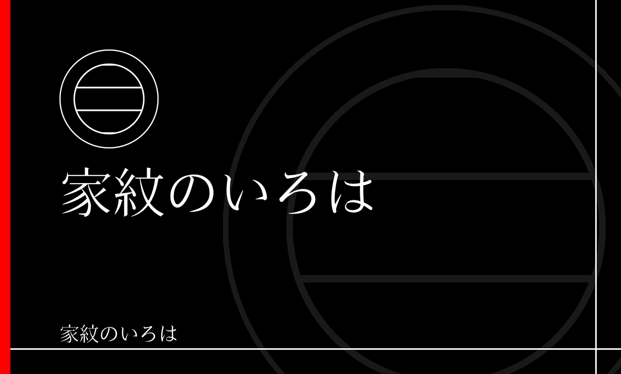 引両