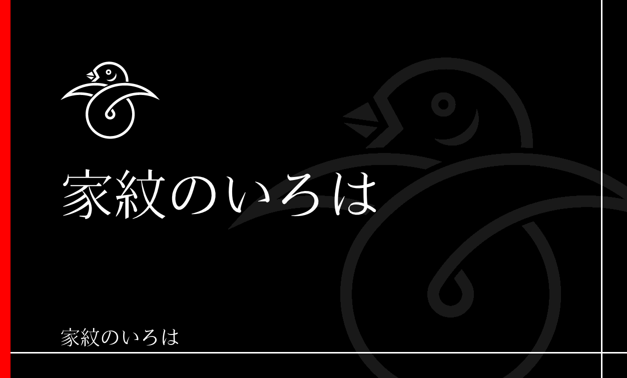 雁