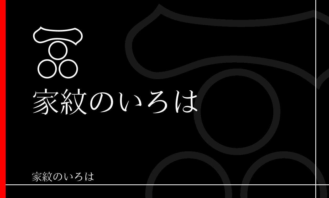 星・曜
