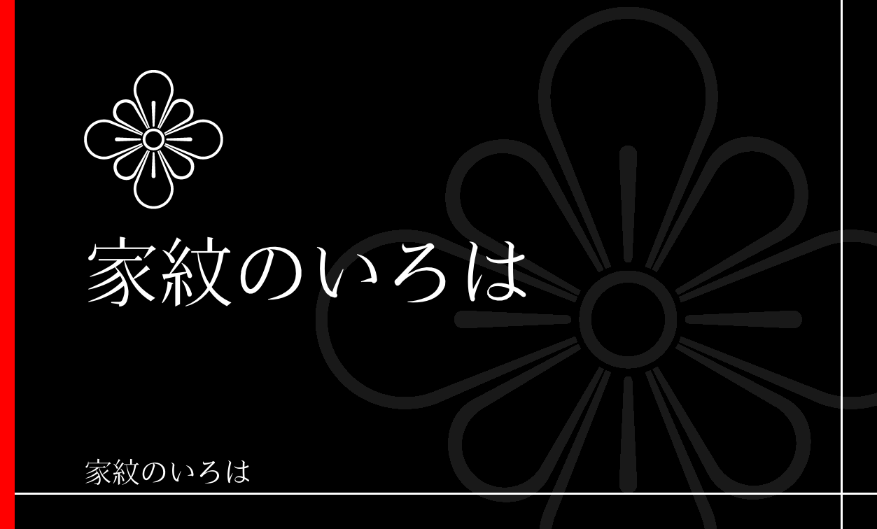 梨・柰花