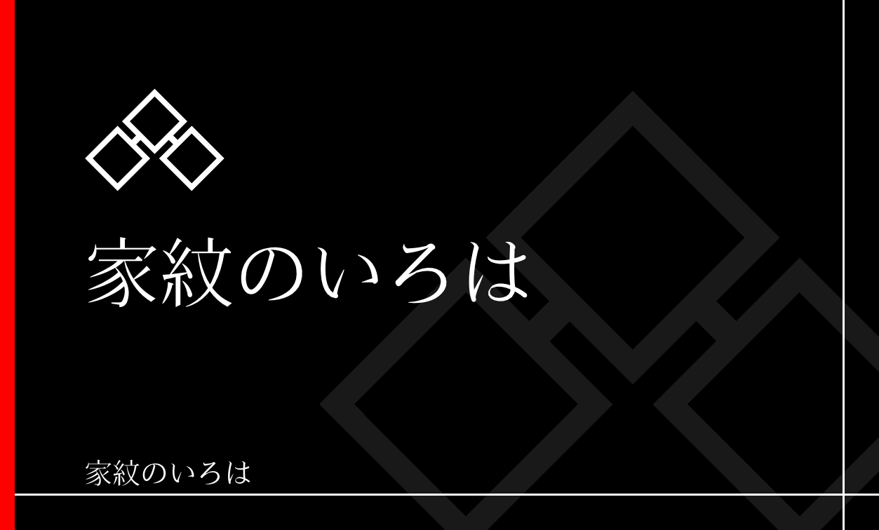 滕・千切