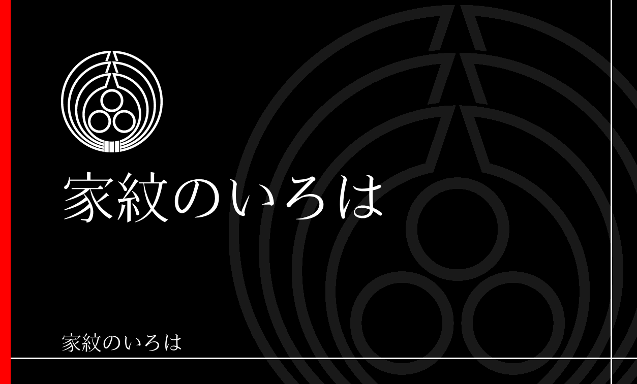 熨斗