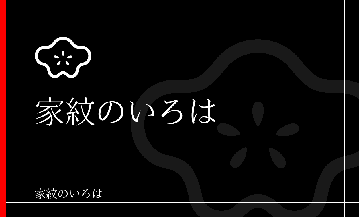 梅