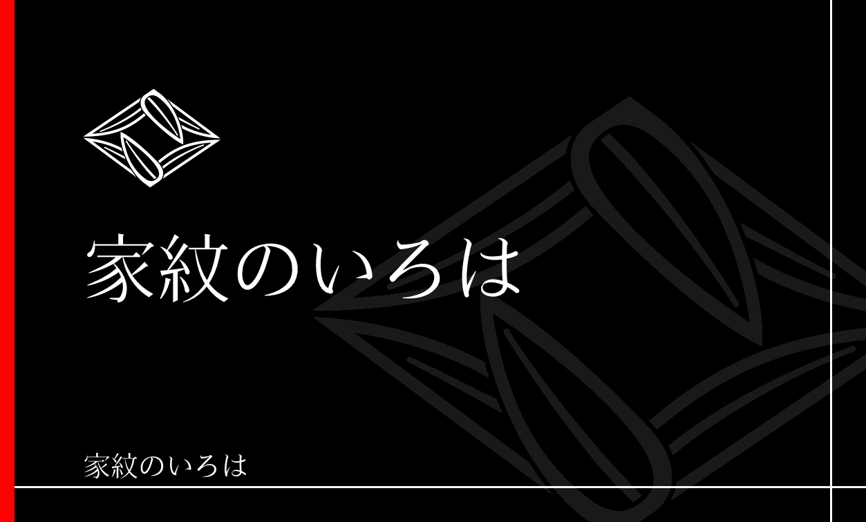 笹・竹