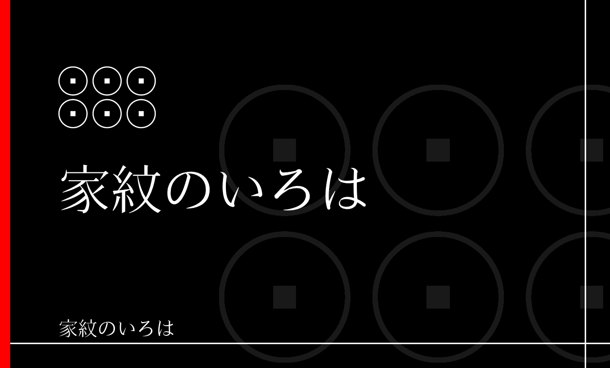 錢
