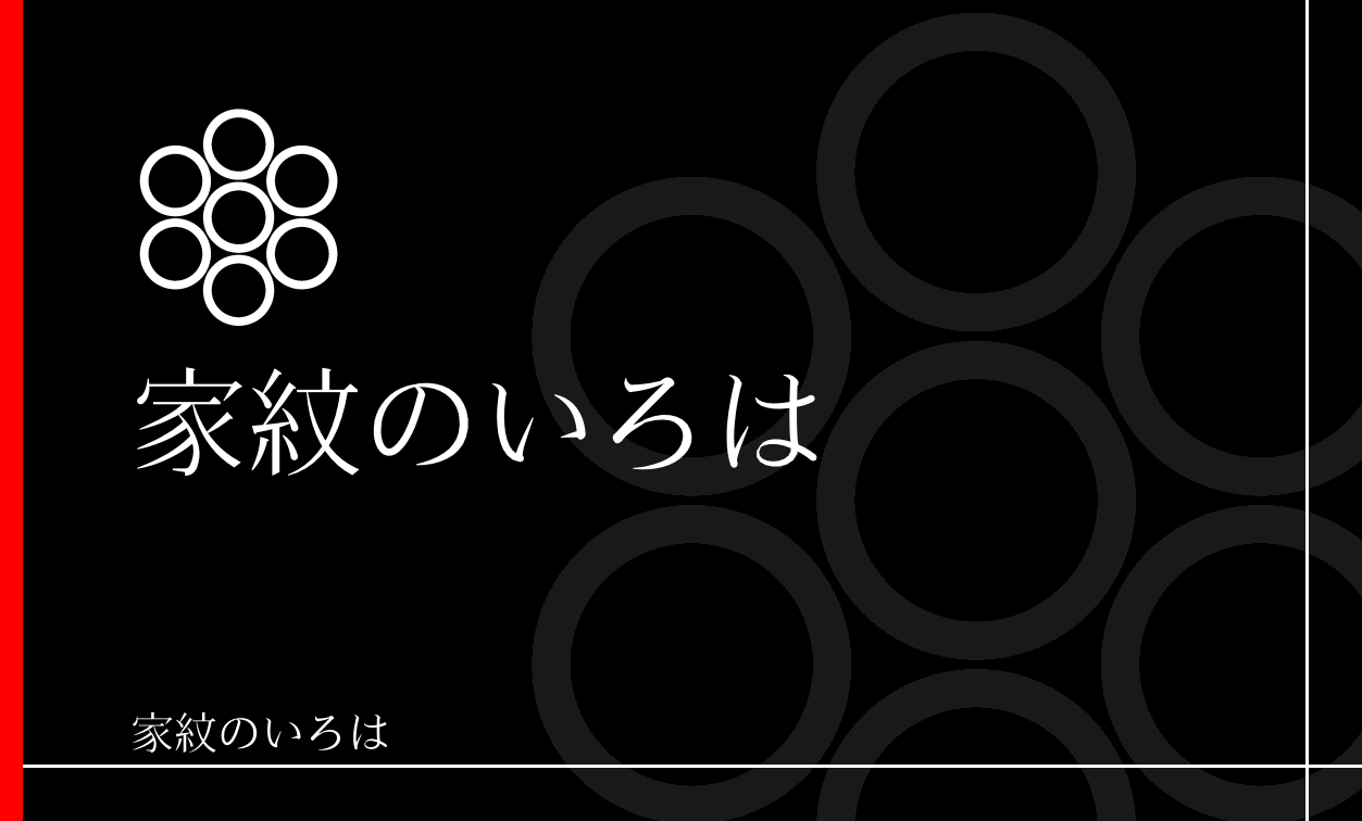 星・曜