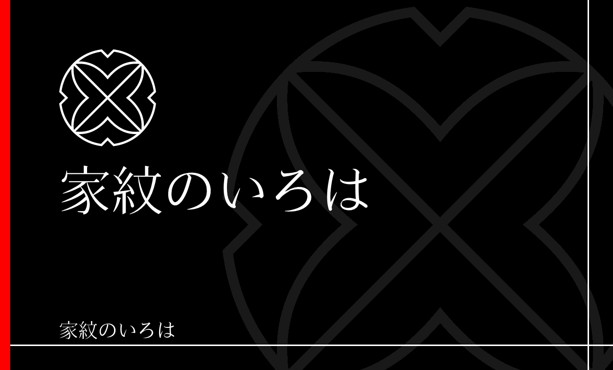 目結