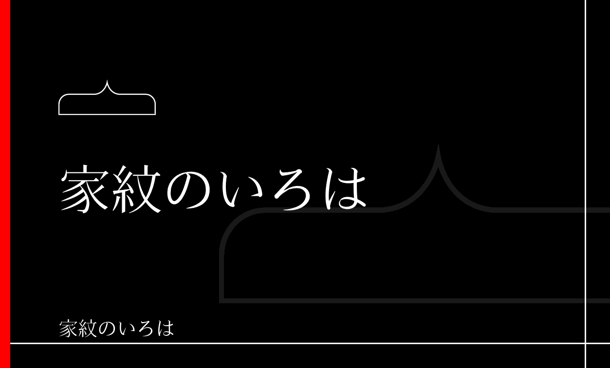 字