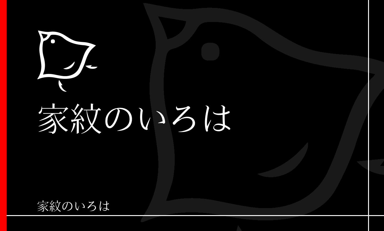 千鳥