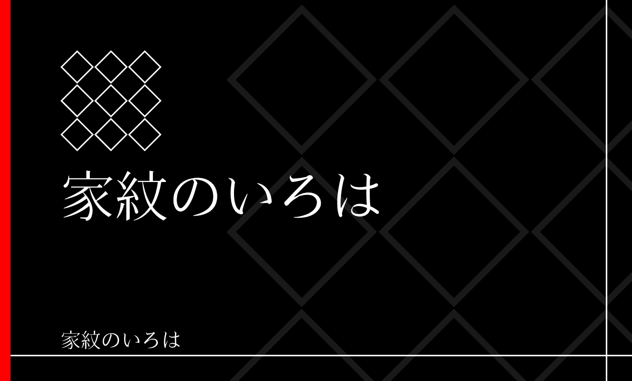 石畳