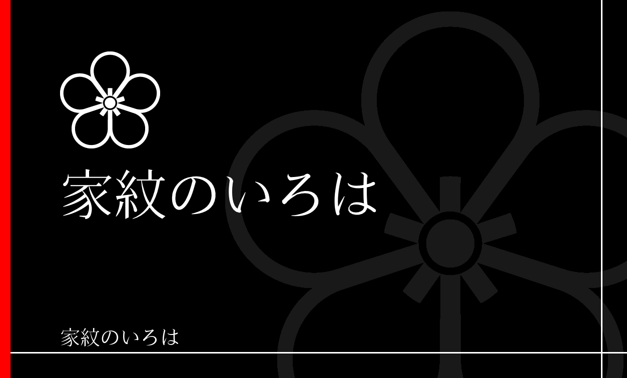 梅
