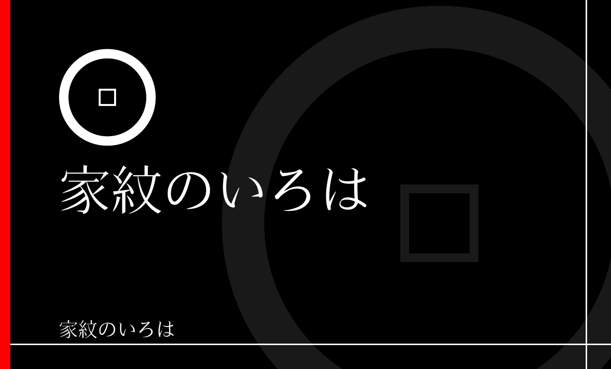 錢