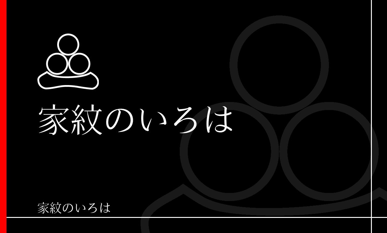 星・曜