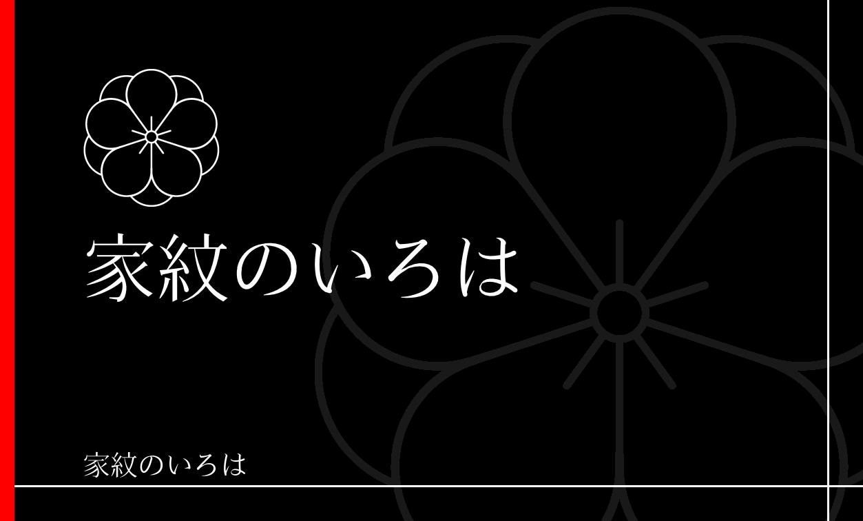 梅