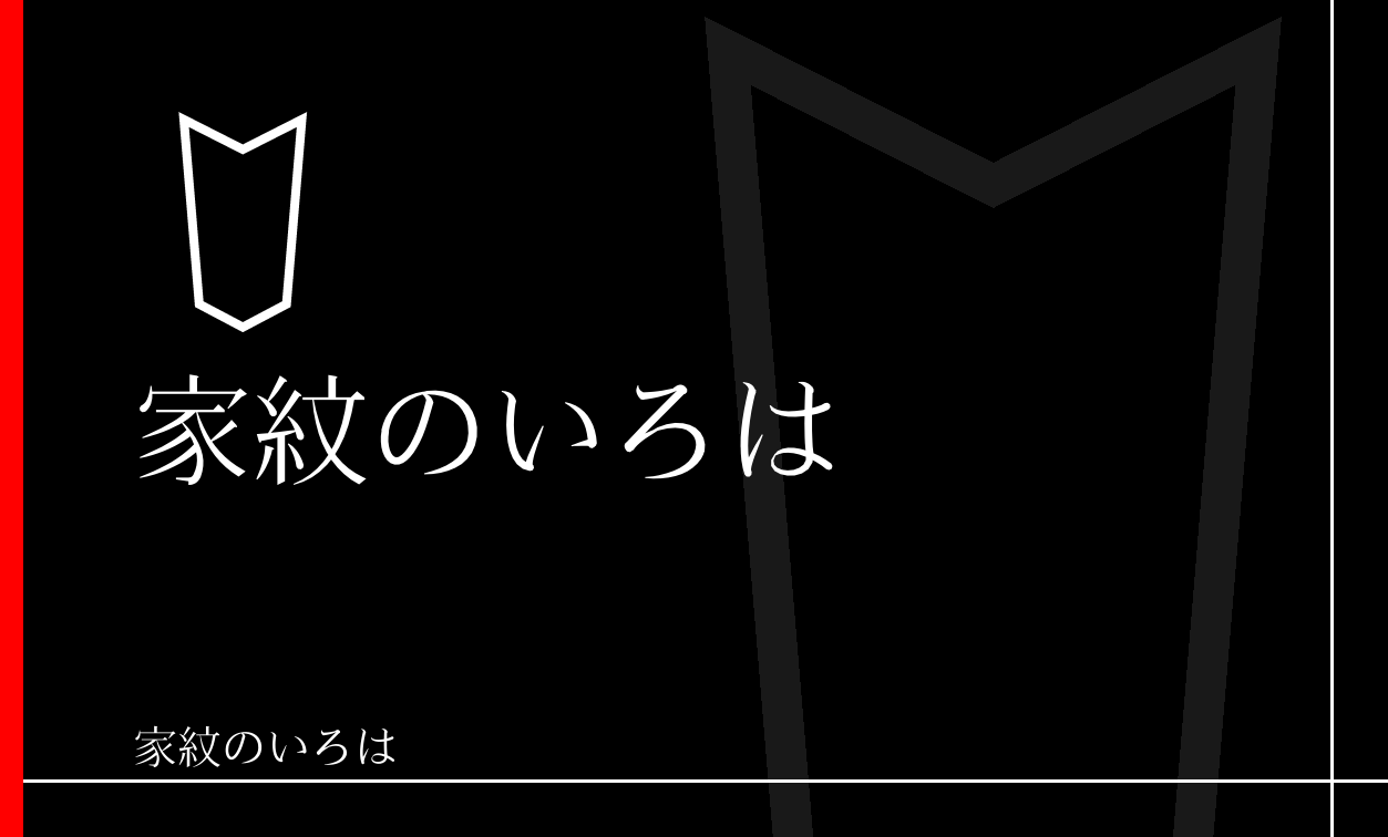 矢・矢筈