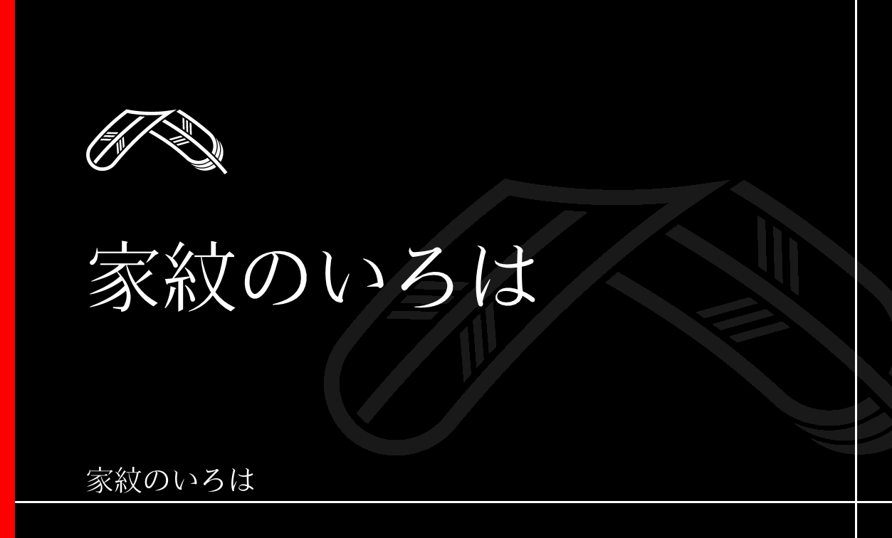 鷹の羽