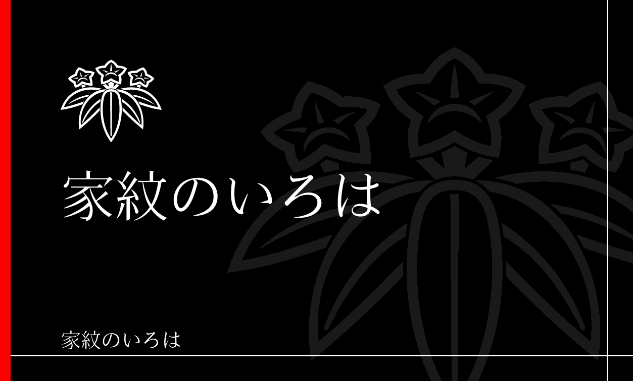 竜胆