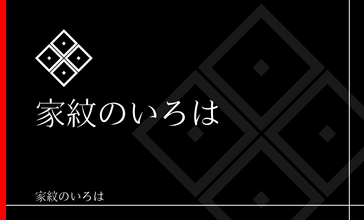 目結