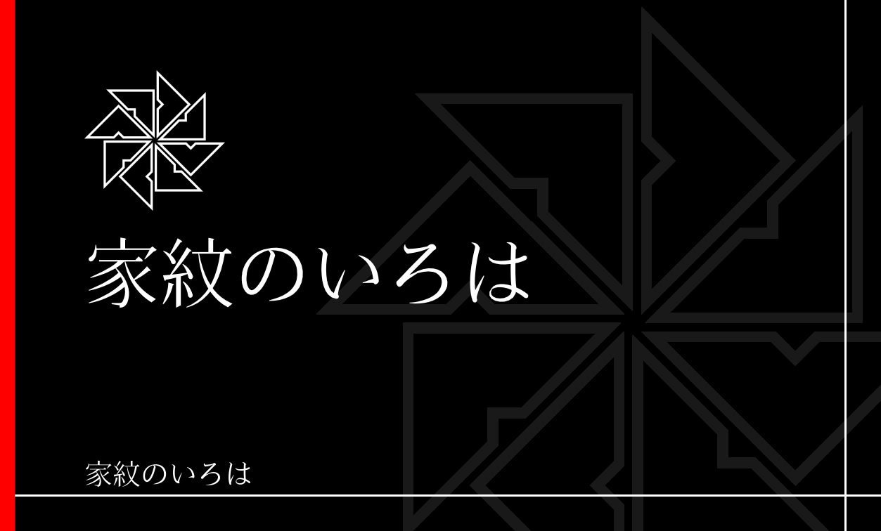 目結