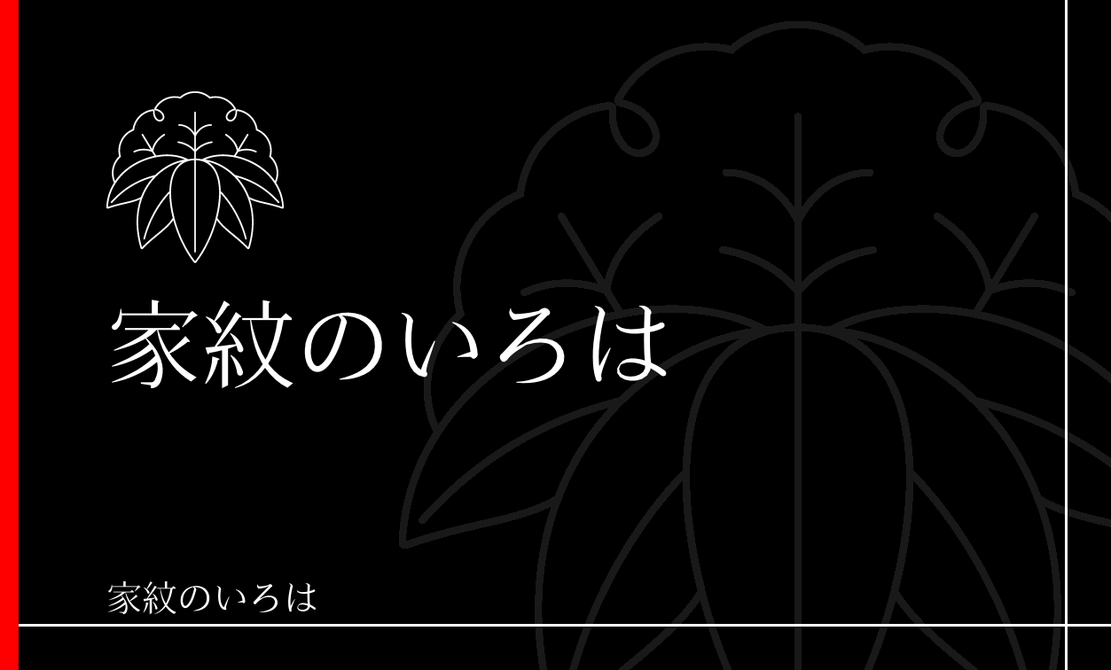 笹・竹