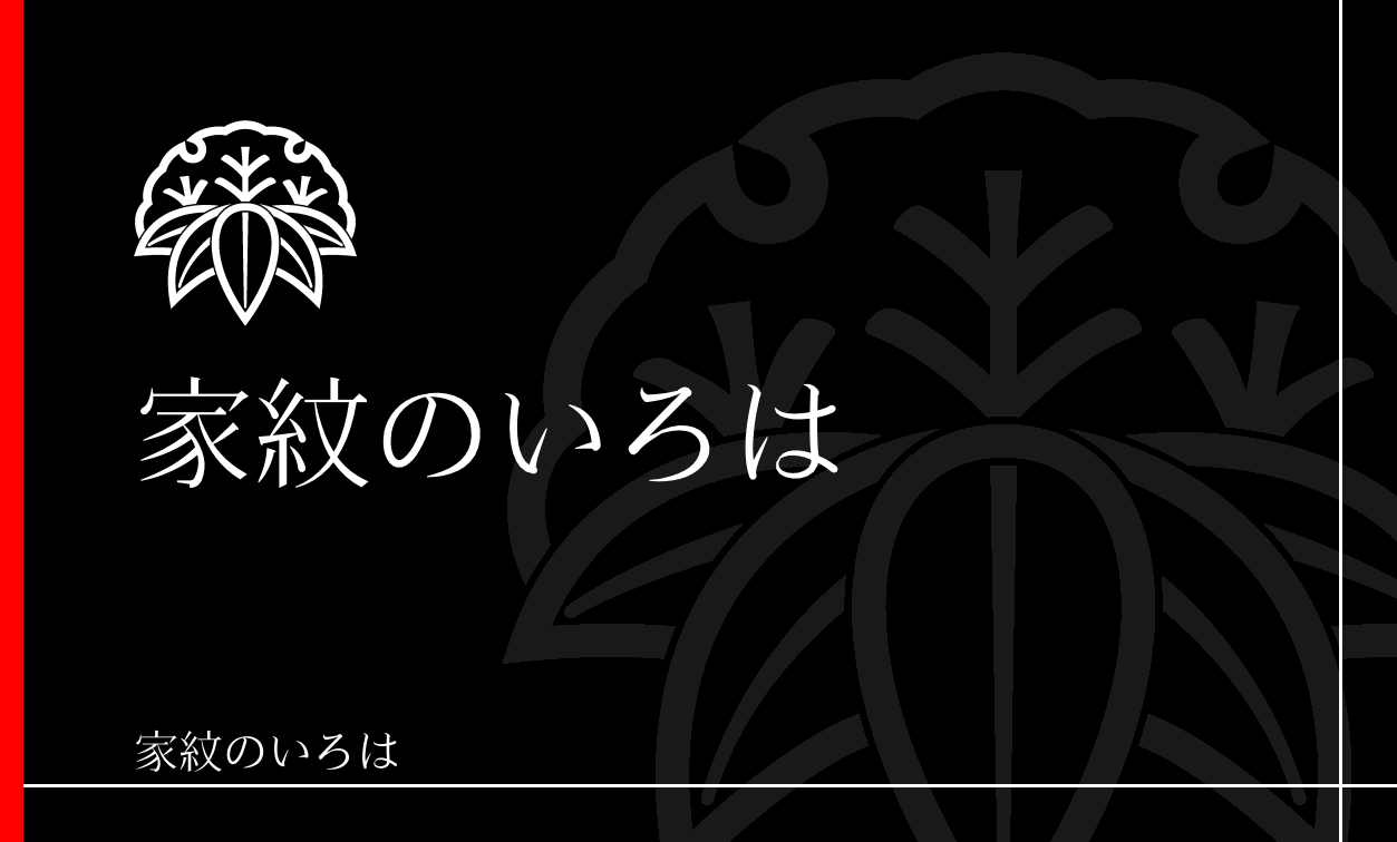笹・竹