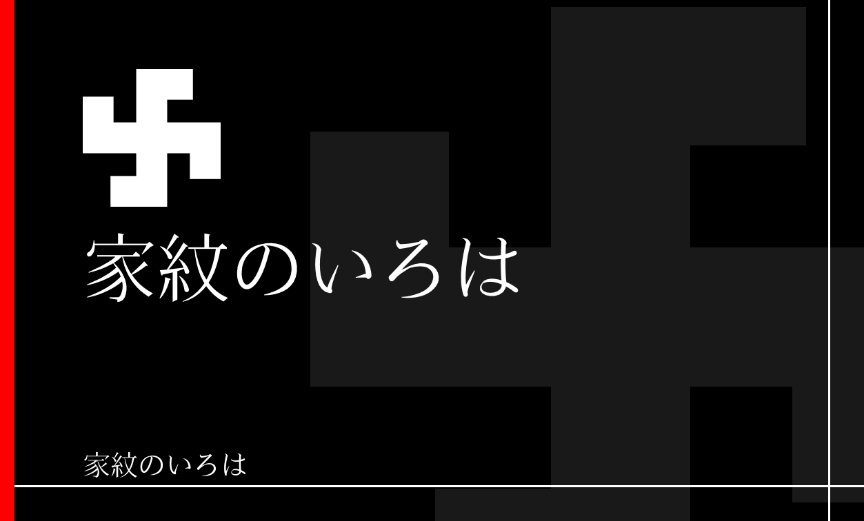 久留子