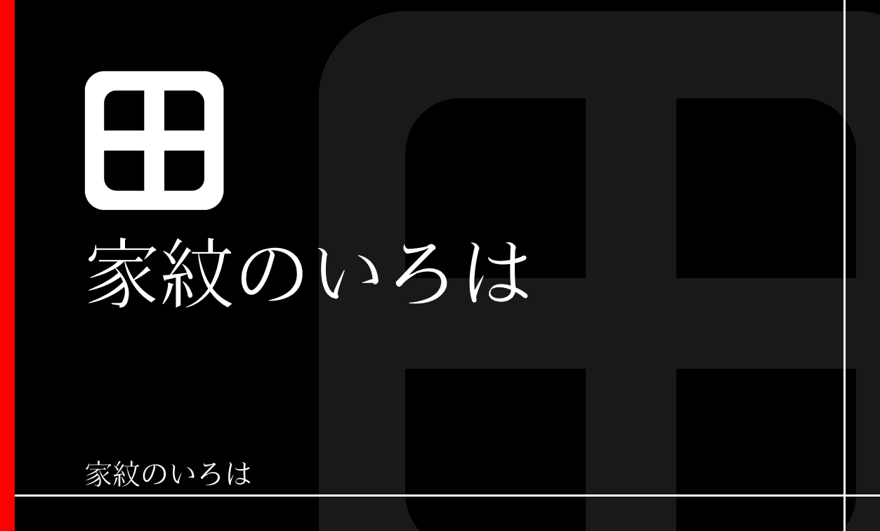 轡