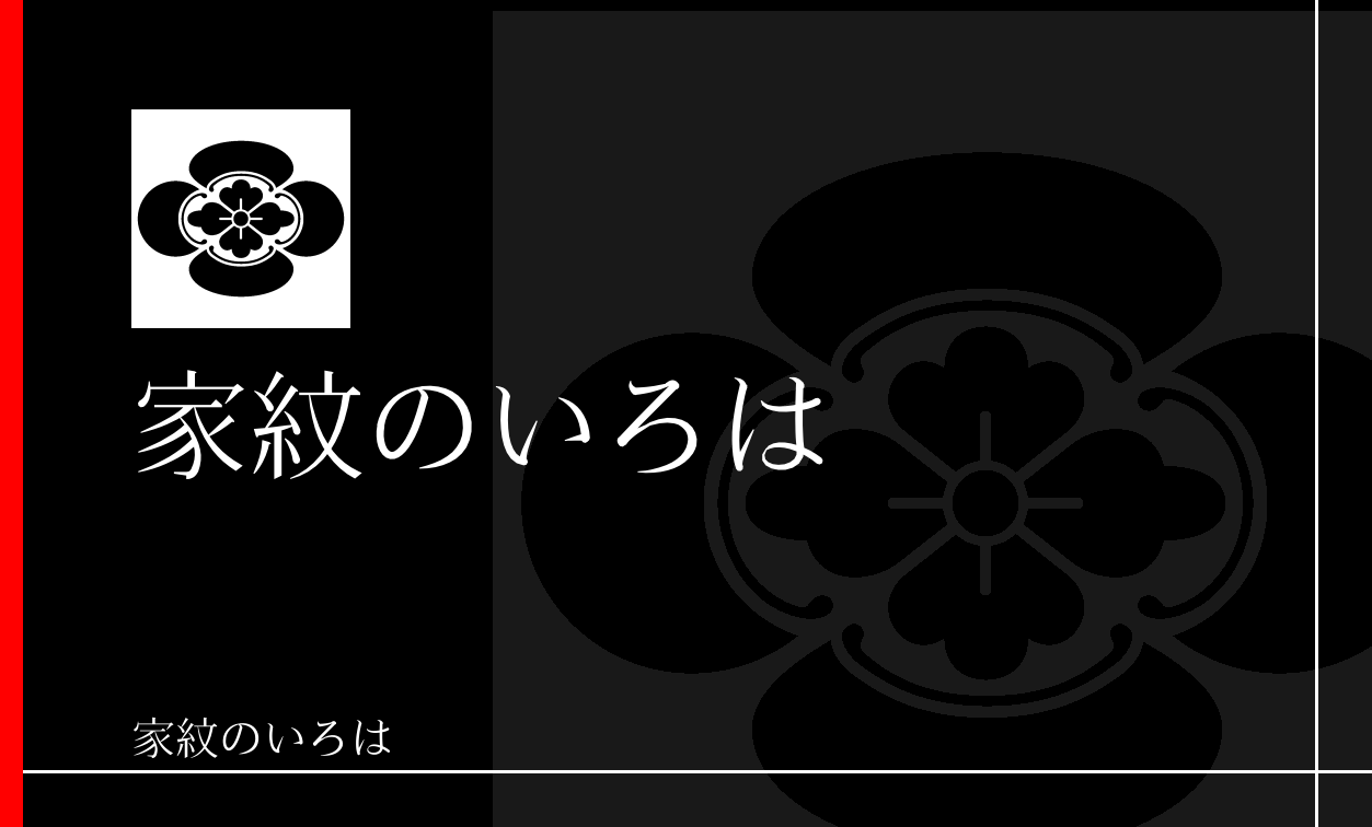 木瓜・窠