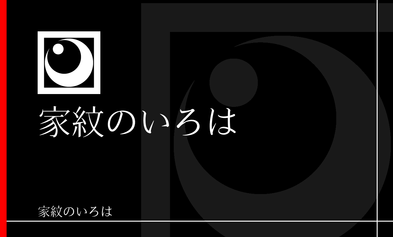 月