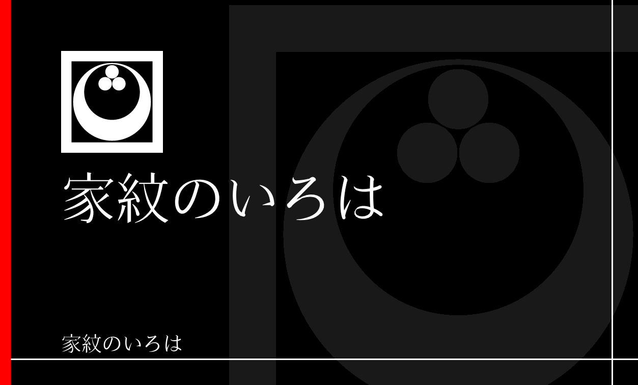 月