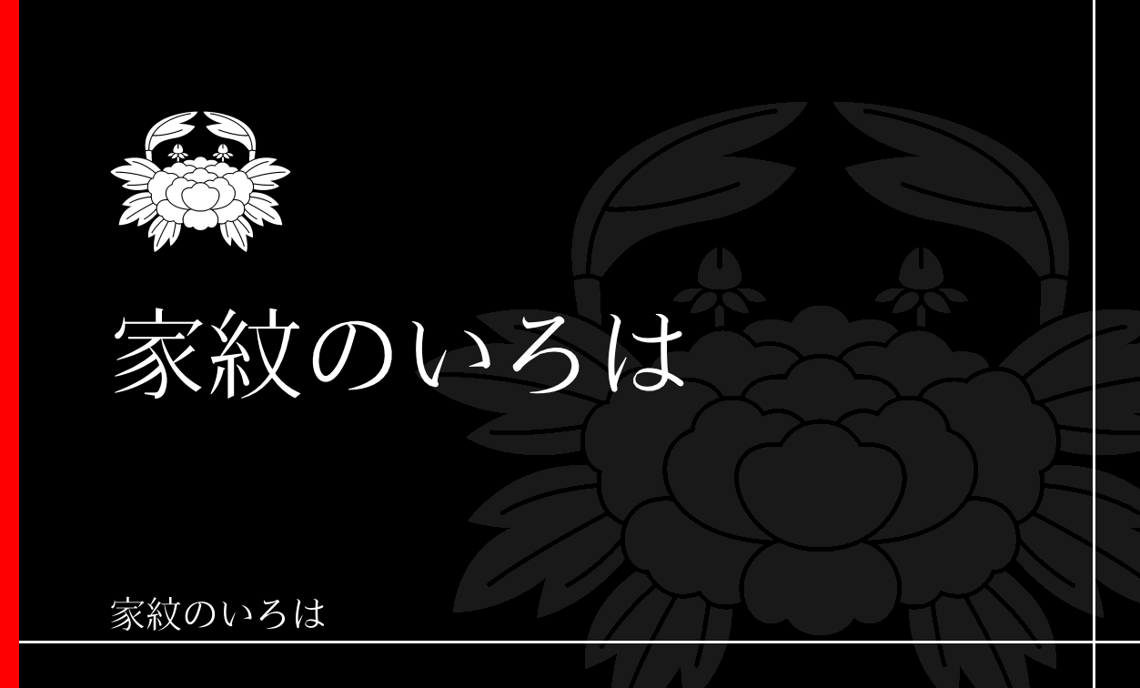牡丹
