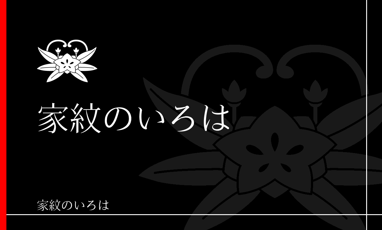 竜胆