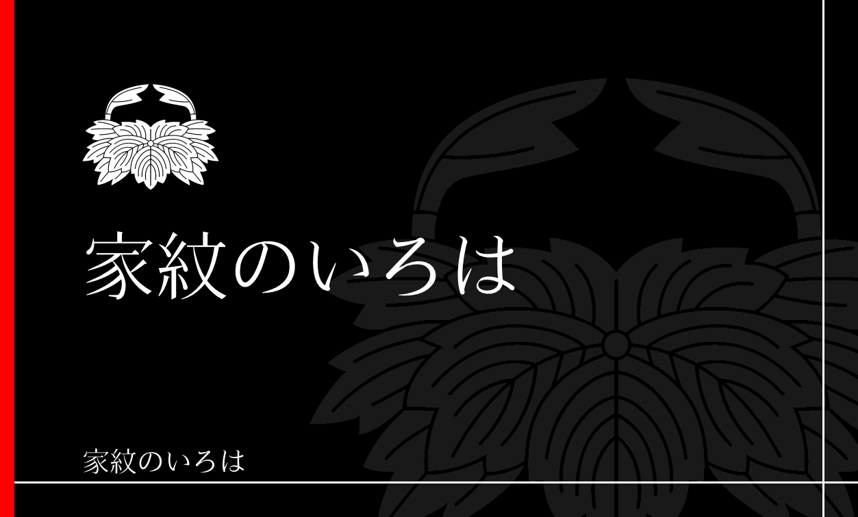 蔦