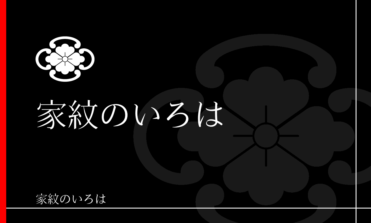 木瓜・窠