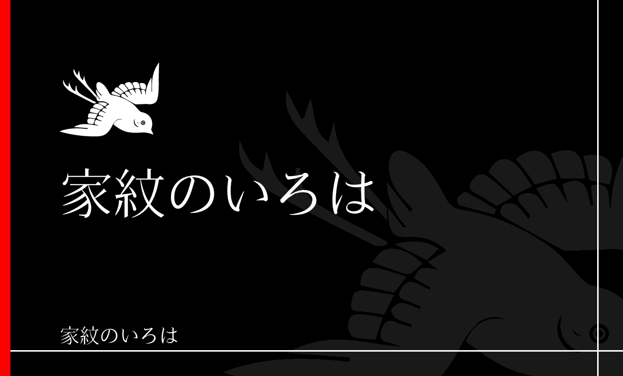 千鳥