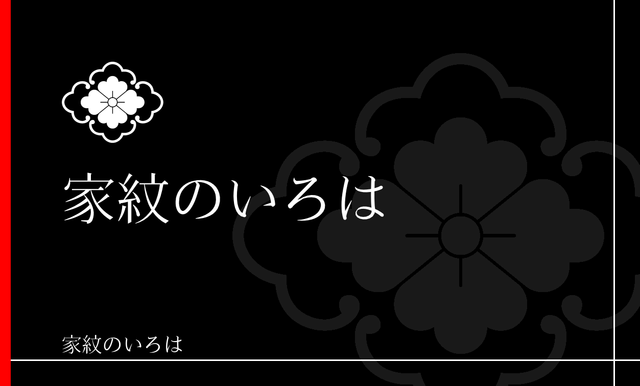 木瓜・窠