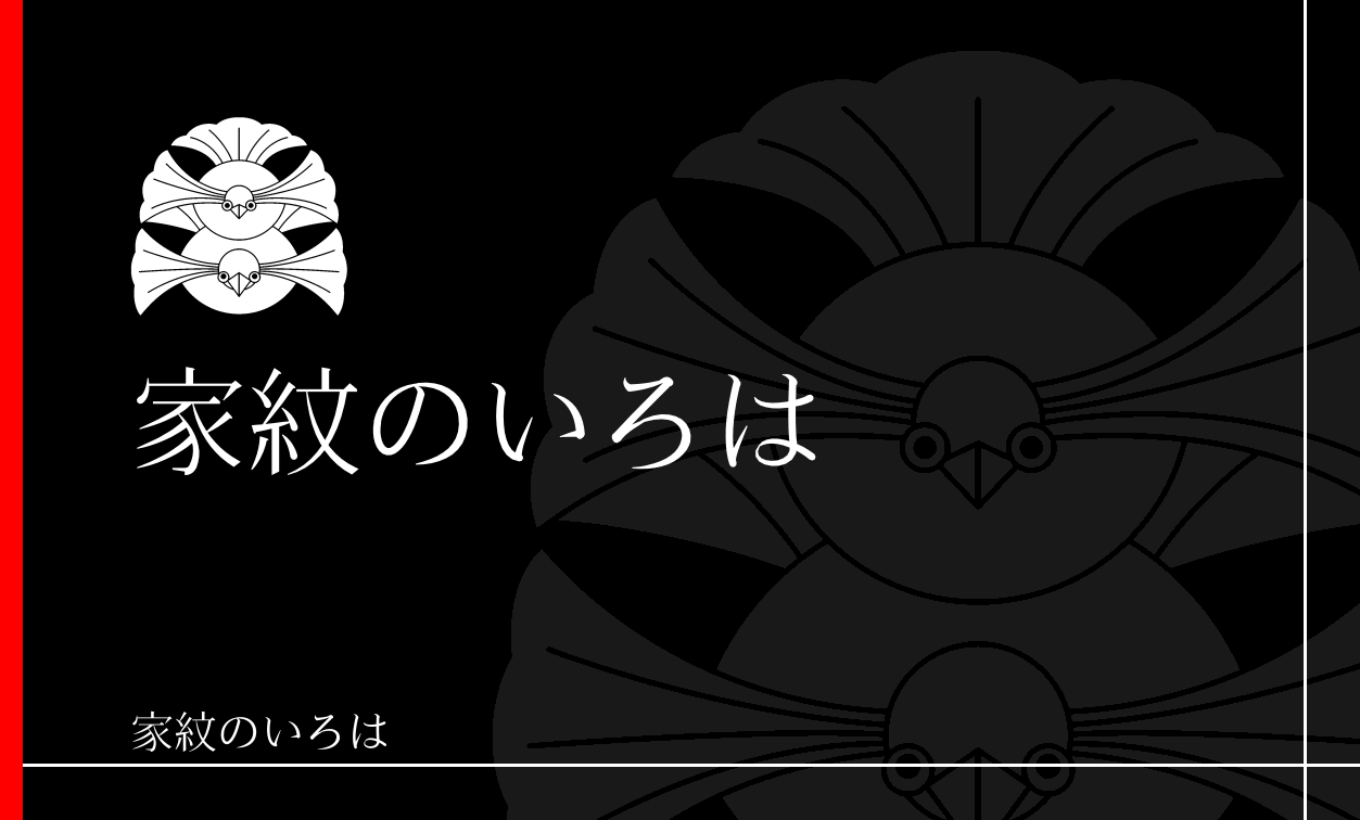雀