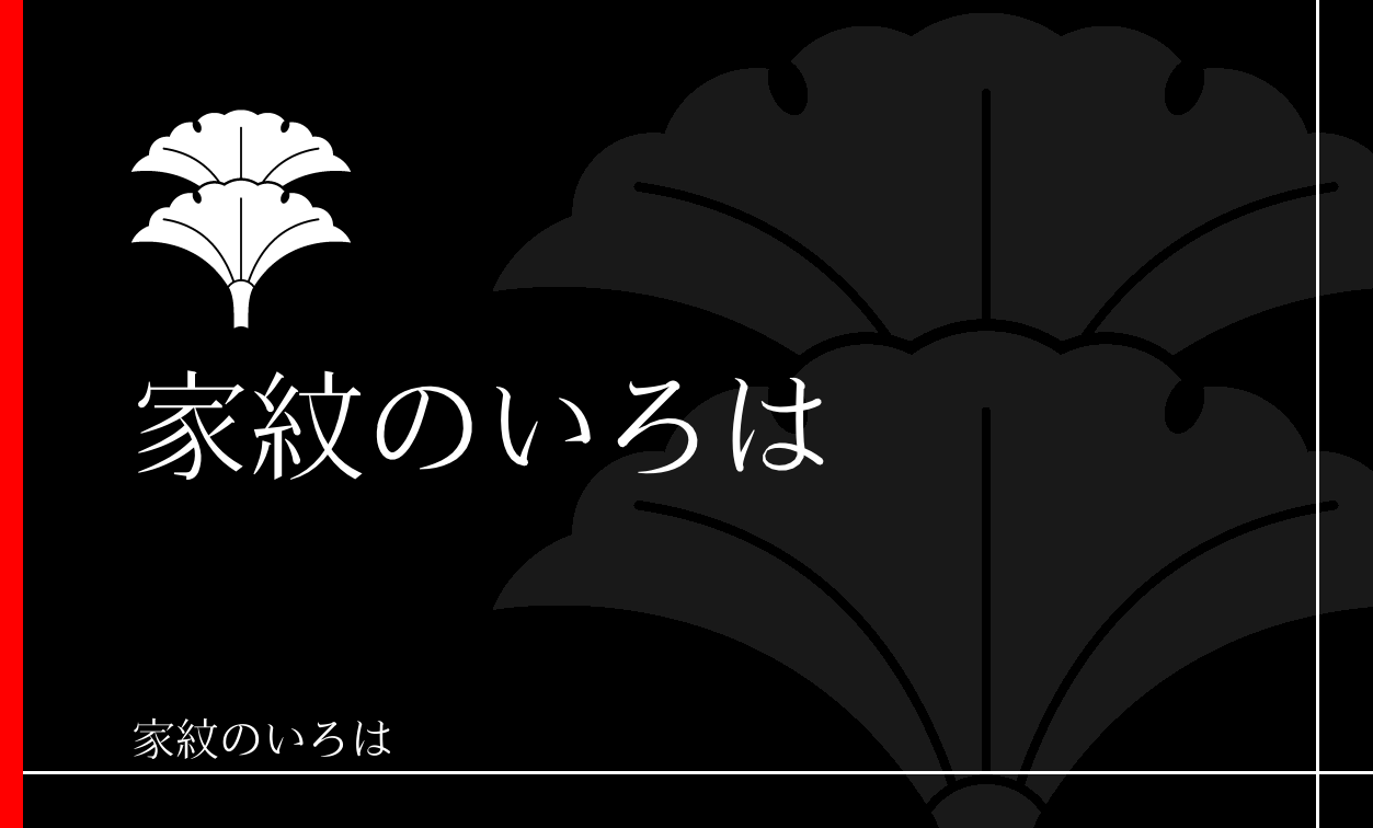 銀杏