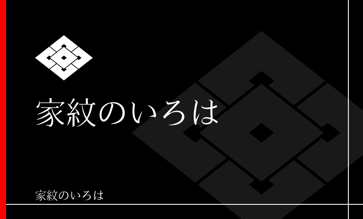 目結