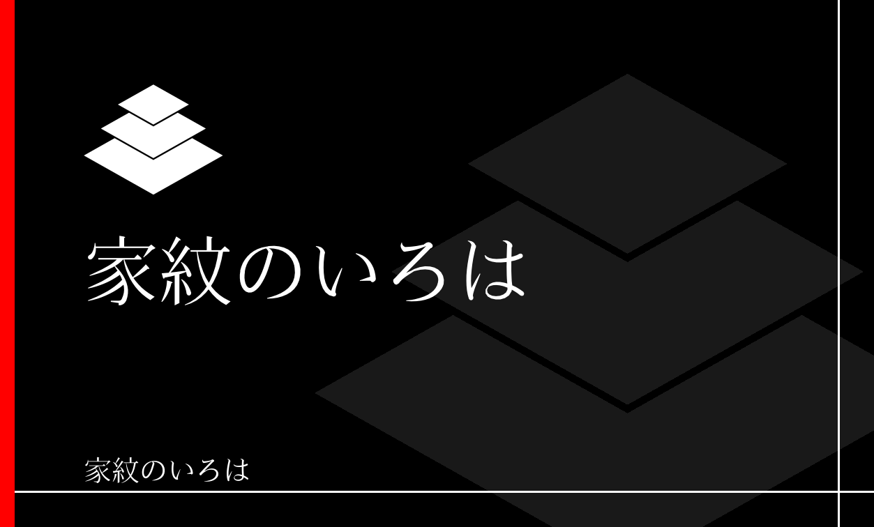 菱