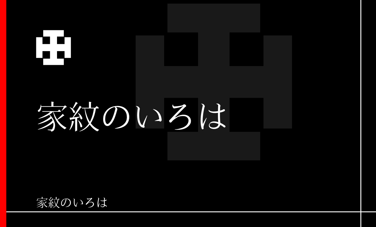 桛