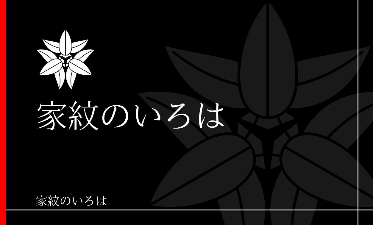 笹・竹