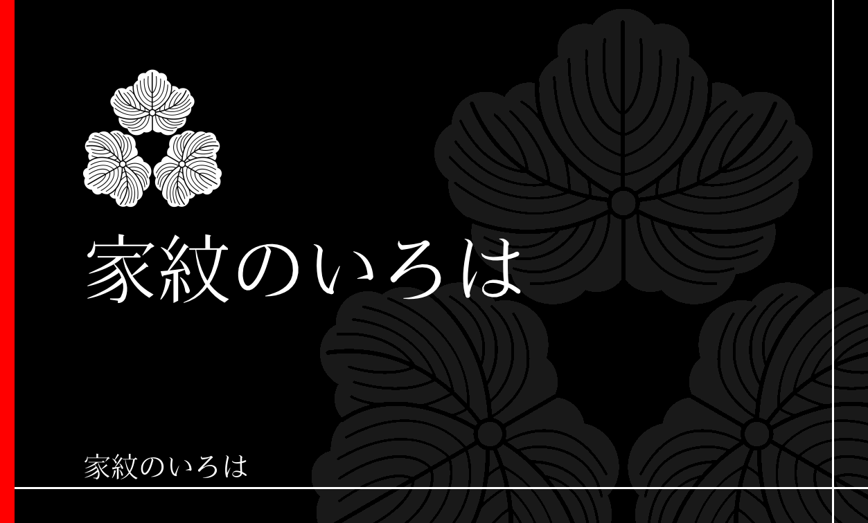 蔦