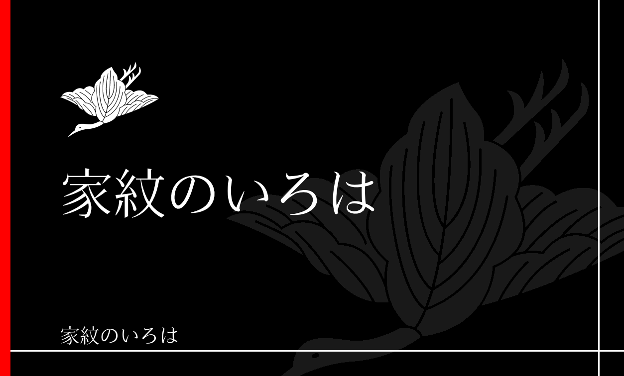 柏